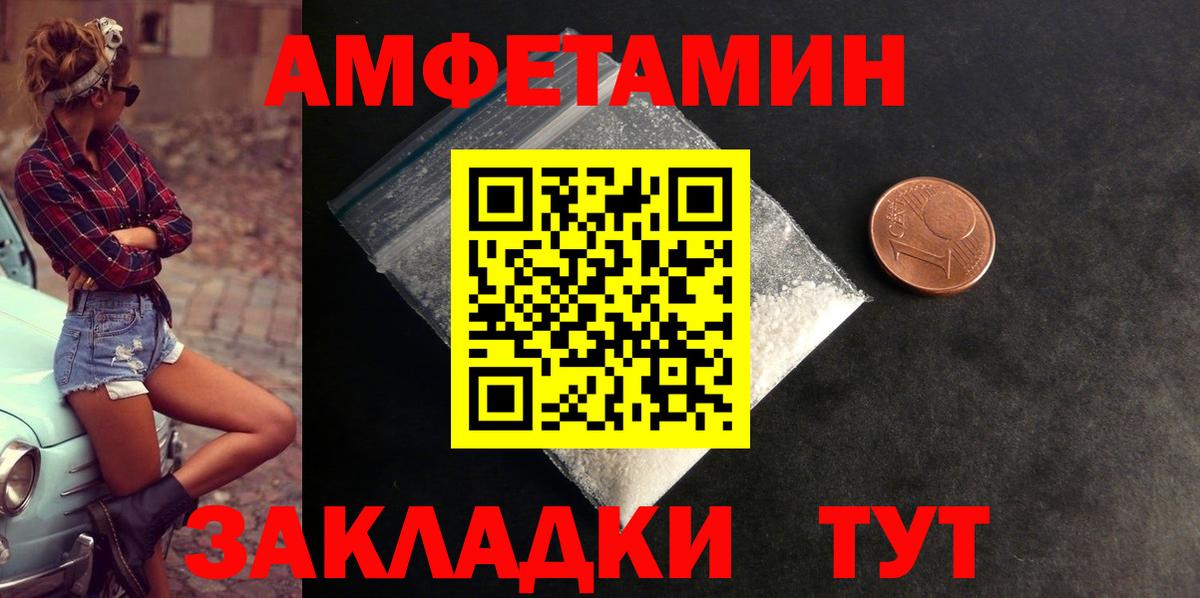 АМФЕТАМИН  Вход с VPN  Симферополь  АМФ 97%  Амфетамин 