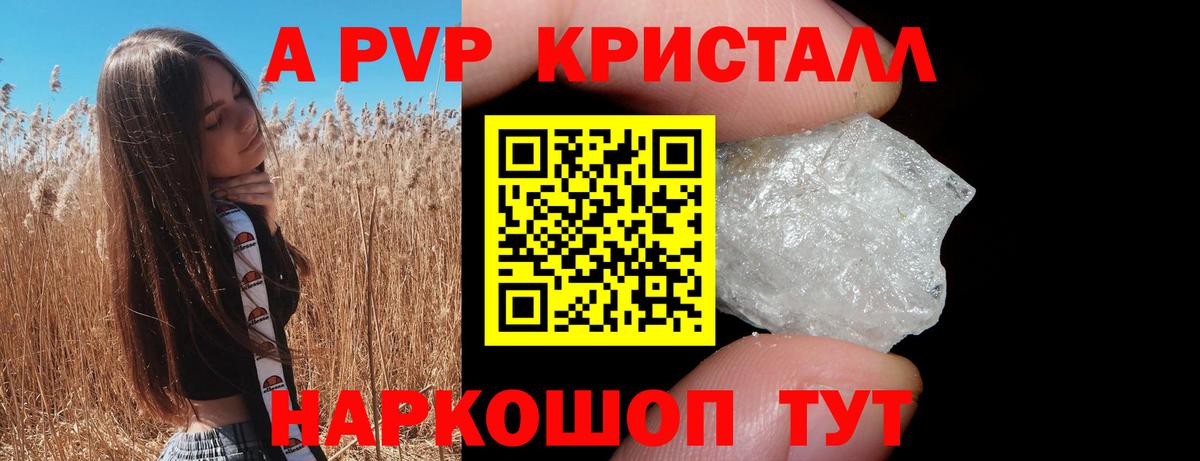 APVP кристаллы  Alpha PVP Crystall  Симферополь  APVP  Вход с VPN 