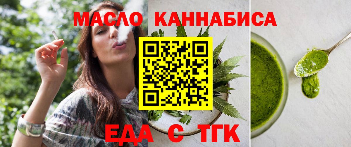 Симферополь  Cannafood марихуана  Вход с VPN 