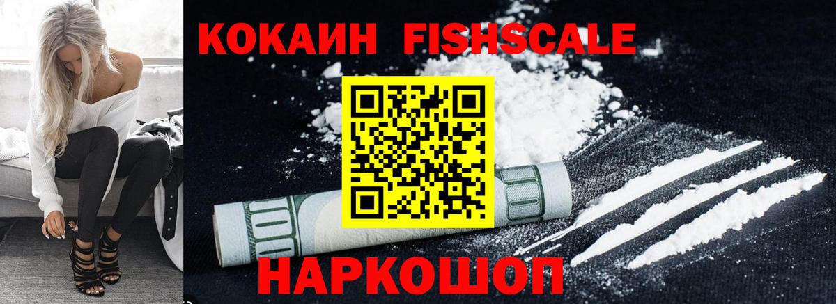 Cocaine VHQ  Вход с VPN  КОКАИН  Cocaine VHQ  Симферополь 