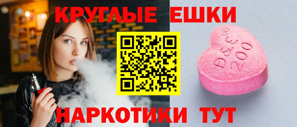ЭКСТАЗИ XTC  Вход с VPN  ЭКСТАЗИ 280мг  Симферополь 