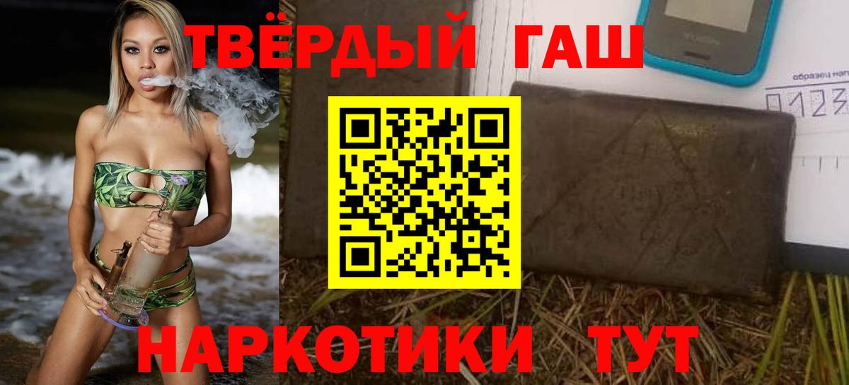 ГАШ  ГАШ Cannabis  Вход с VPN  Симферополь  Гашиш Cannabis 