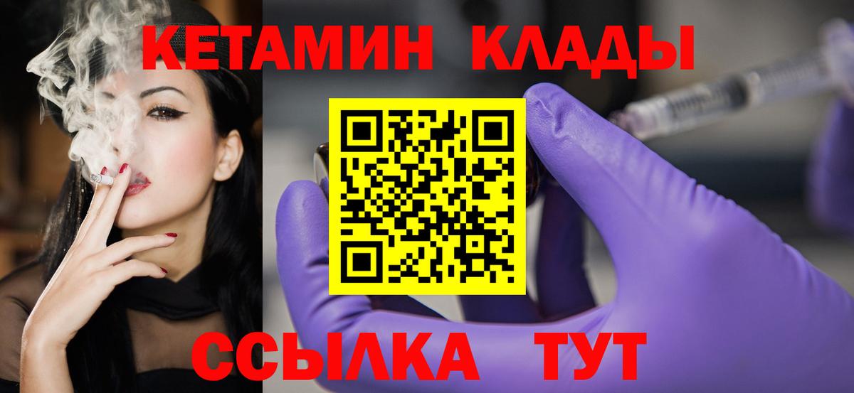 КЕТАМИН VHQ  Вход с VPN  КЕТАМИН ketamine  Симферополь 
