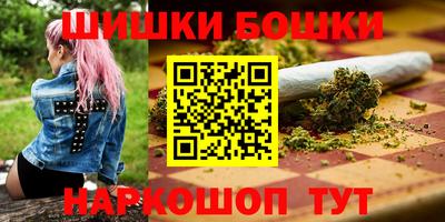 бошки Пушкино