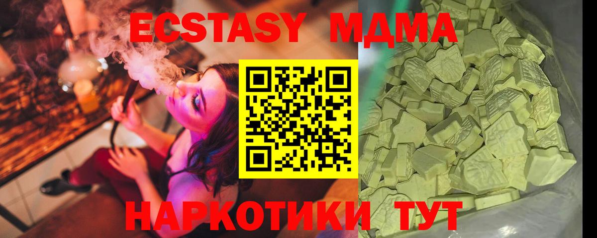МДМА кристаллы Симферополь