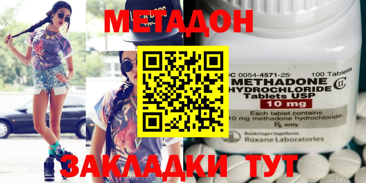 Симферополь  Метадон кристалл  Метадон кристалл  Вход с VPN 