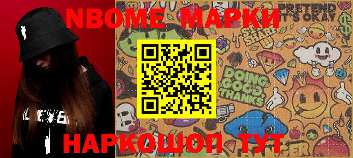 Симферополь  Марки 25I-NBOMe 1500мкг  Марки 25I-NBOMe 1500мкг  Вход с VPN 