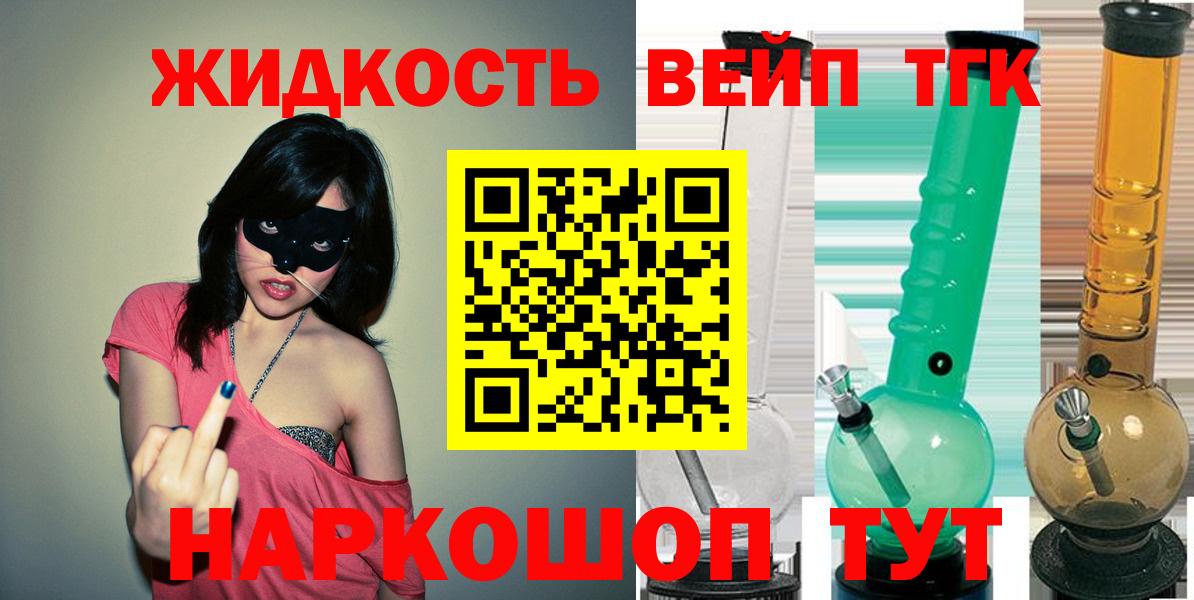 Дистиллят ТГК THC oil  ТГК гашишное масло  Симферополь  Вход с VPN 
