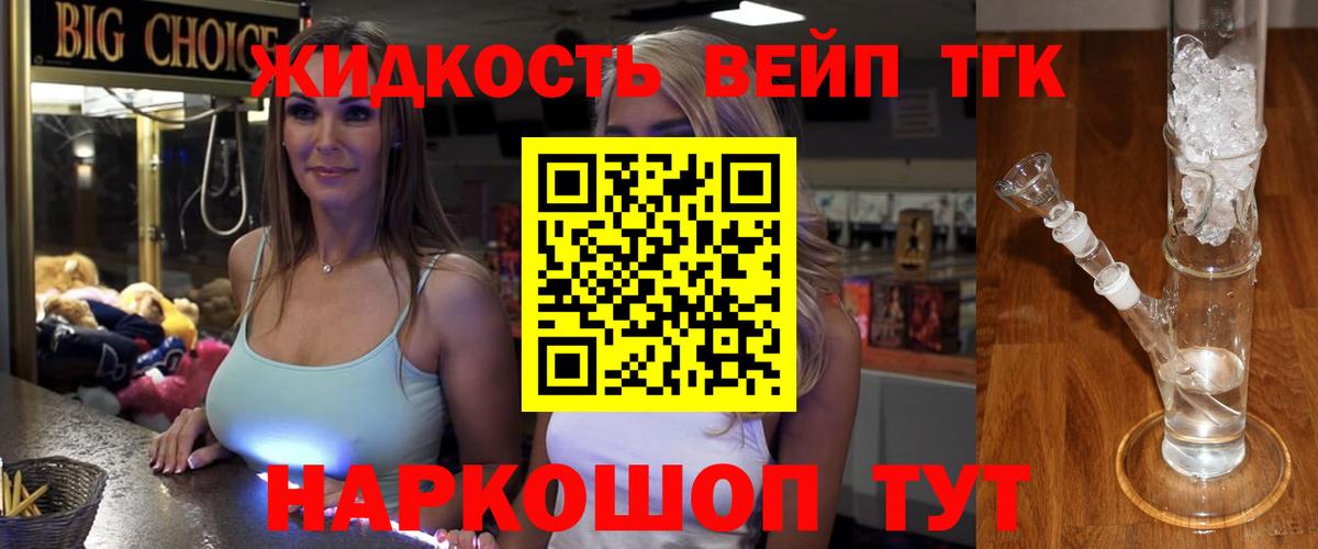 ТГК концентрат Симферополь